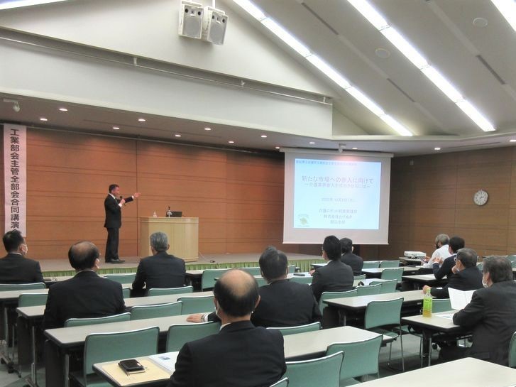 高松商工会議所　工業部会