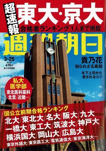 介護ロボット　記事2016年3月25日