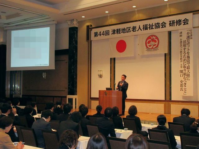 介護ロボット講演　青森