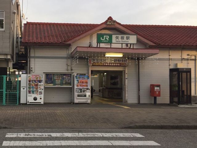 JR矢板駅