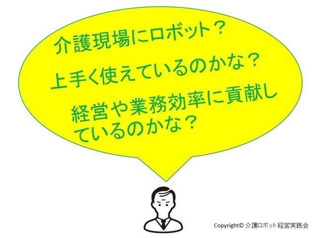 介護ロボット　書籍　介護保険