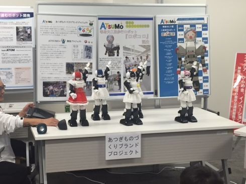 atsumo-第2回国際介護ロボット博覧会
