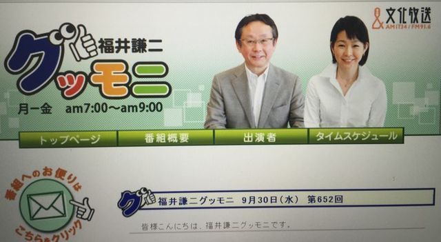 介護ロボット　記事2015年9月16日