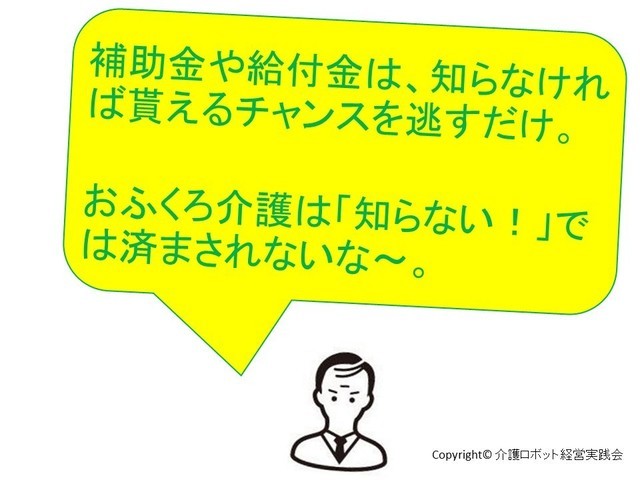 介護ロボット書籍　介護保険