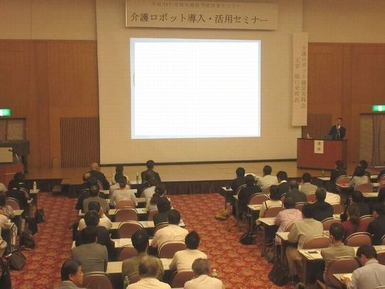 介護ロボット 講演 セミナー 介護ロボット経営実践会